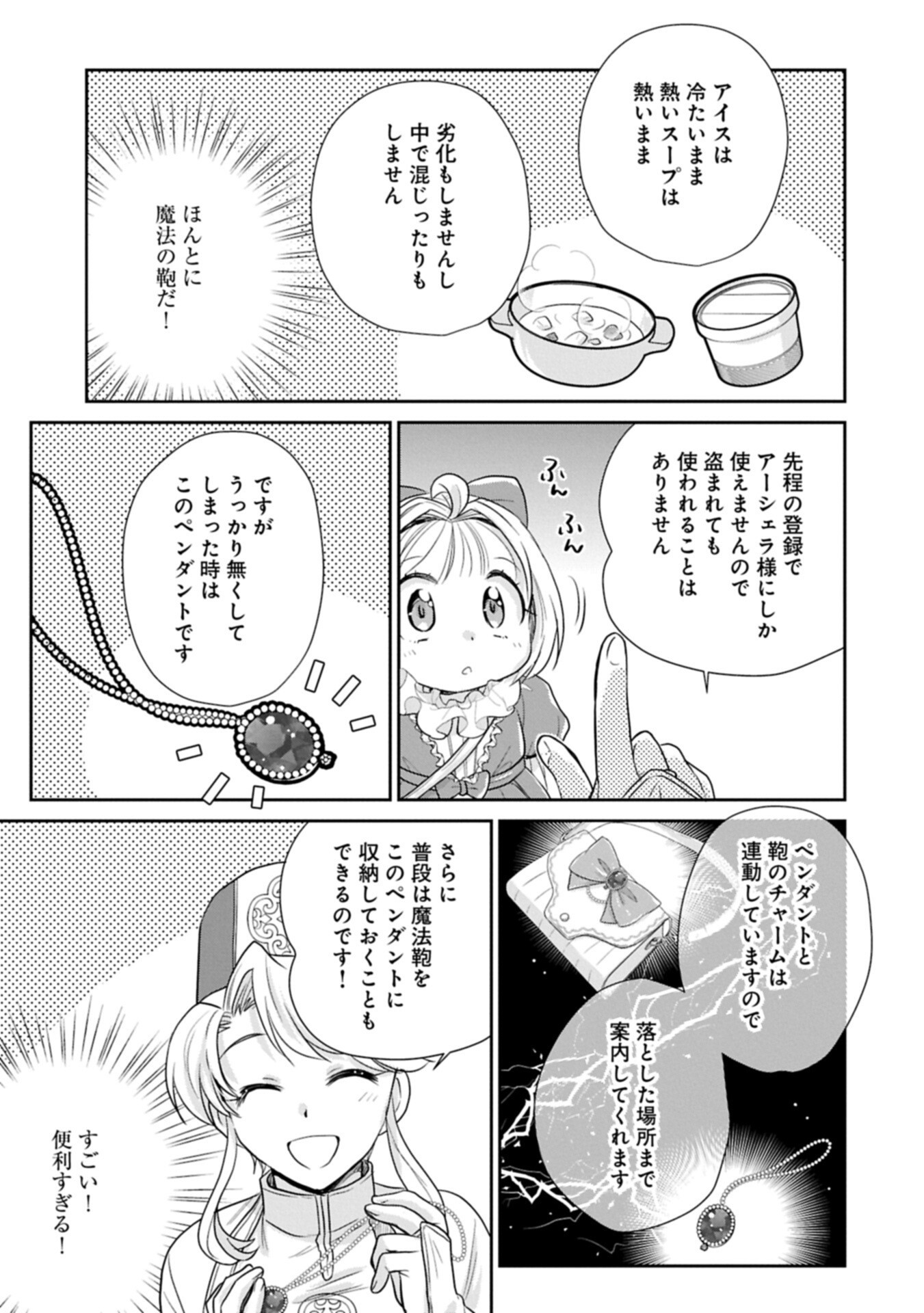Tensei shitara Saiai no Kazoku ni Mouichido Deaemashita - Afureru Ai wo Kono Hitosara ni Nosete - Chapter 19.1 - Page 15