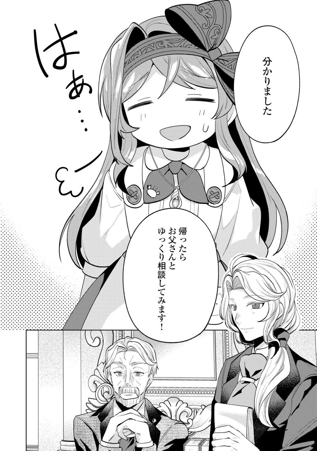 Tensei Shitara Suterareta ga, Hirowarete Tanoshiku Ikiteimasu - Chapter 20.1 - Page 14