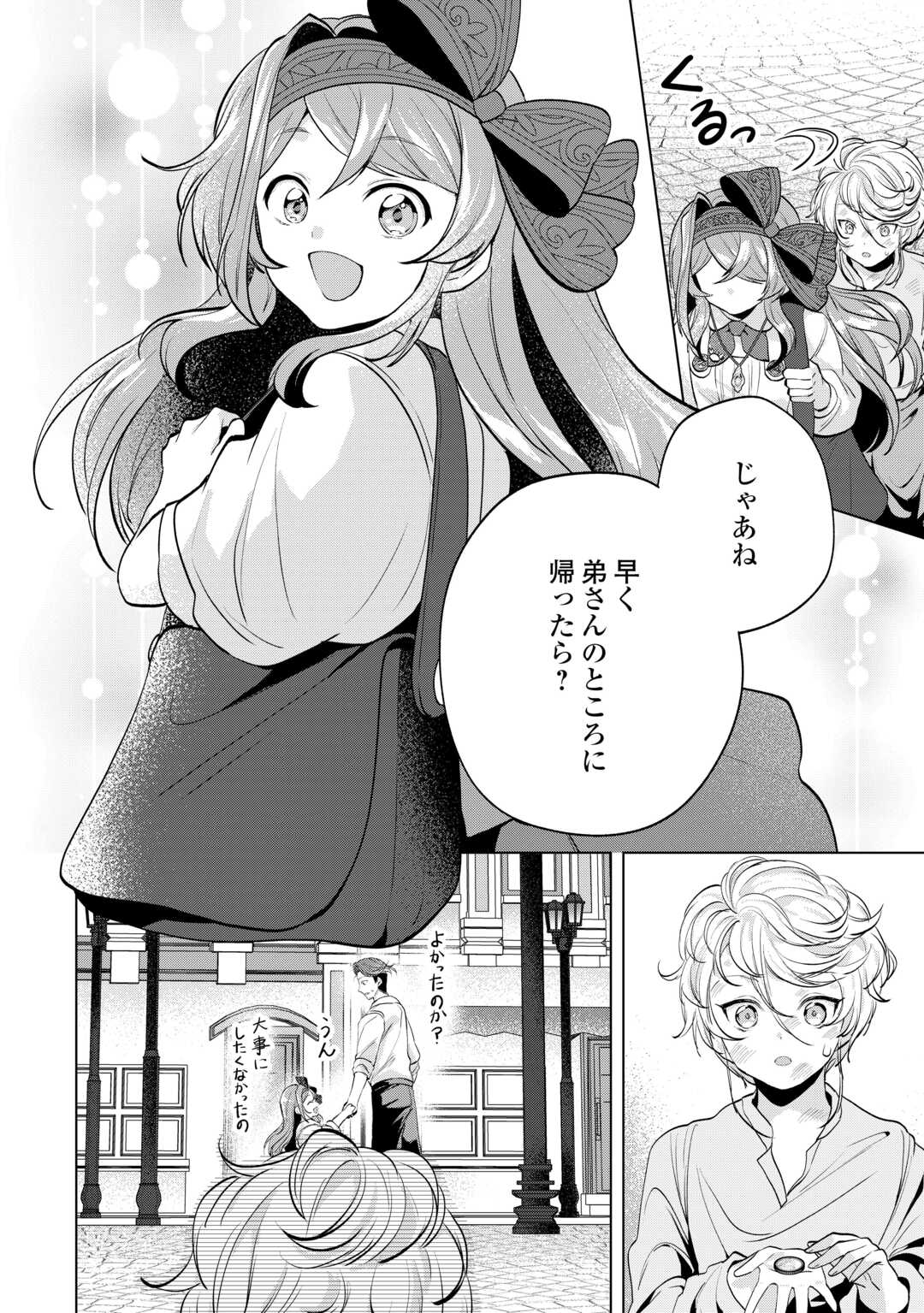 Tensei Shitara Suterareta ga, Hirowarete Tanoshiku Ikiteimasu - Chapter 20.2 - Page 13