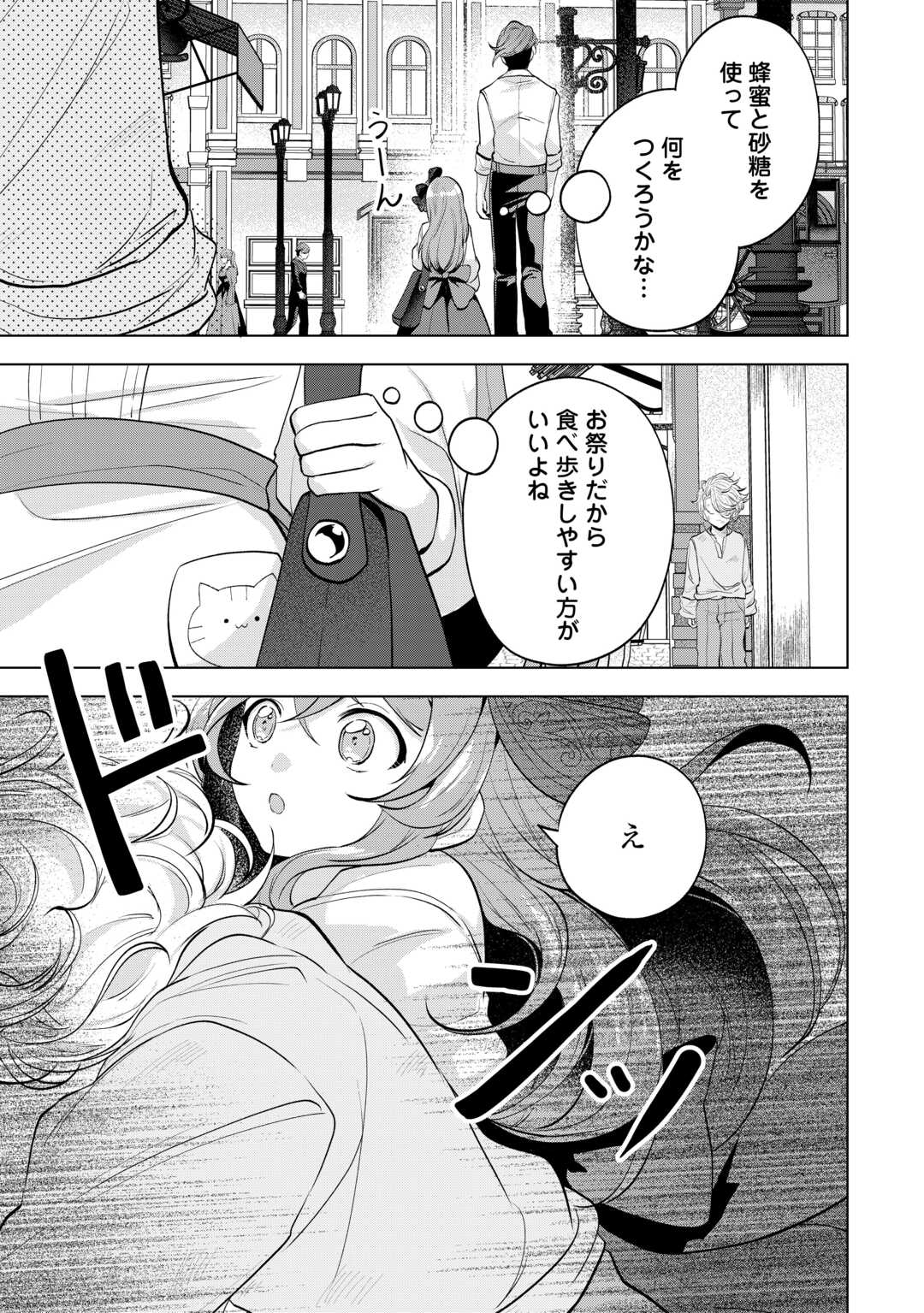 Tensei Shitara Suterareta ga, Hirowarete Tanoshiku Ikiteimasu - Chapter 20.2 - Page 2