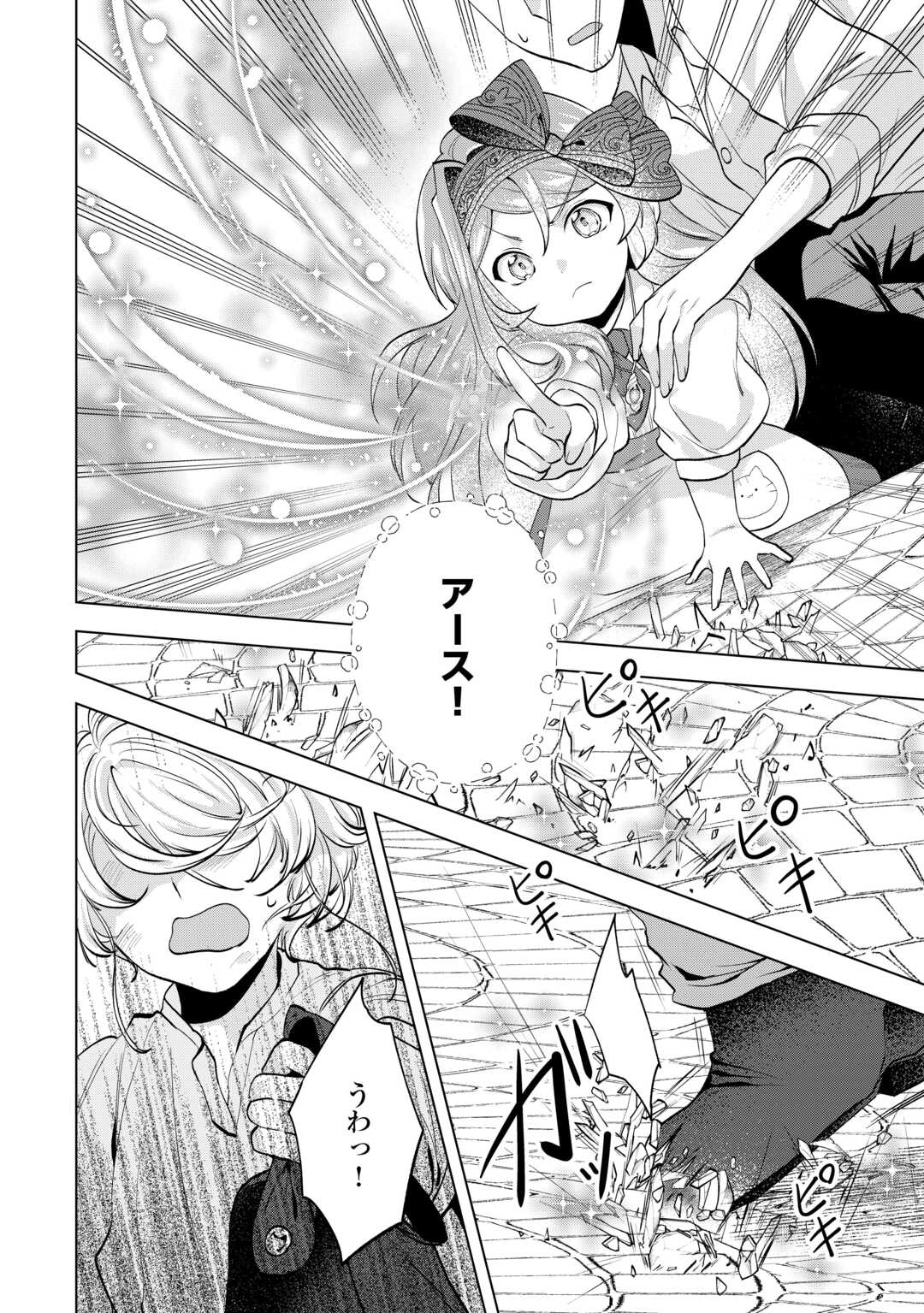 Tensei Shitara Suterareta ga, Hirowarete Tanoshiku Ikiteimasu - Chapter 20.2 - Page 5