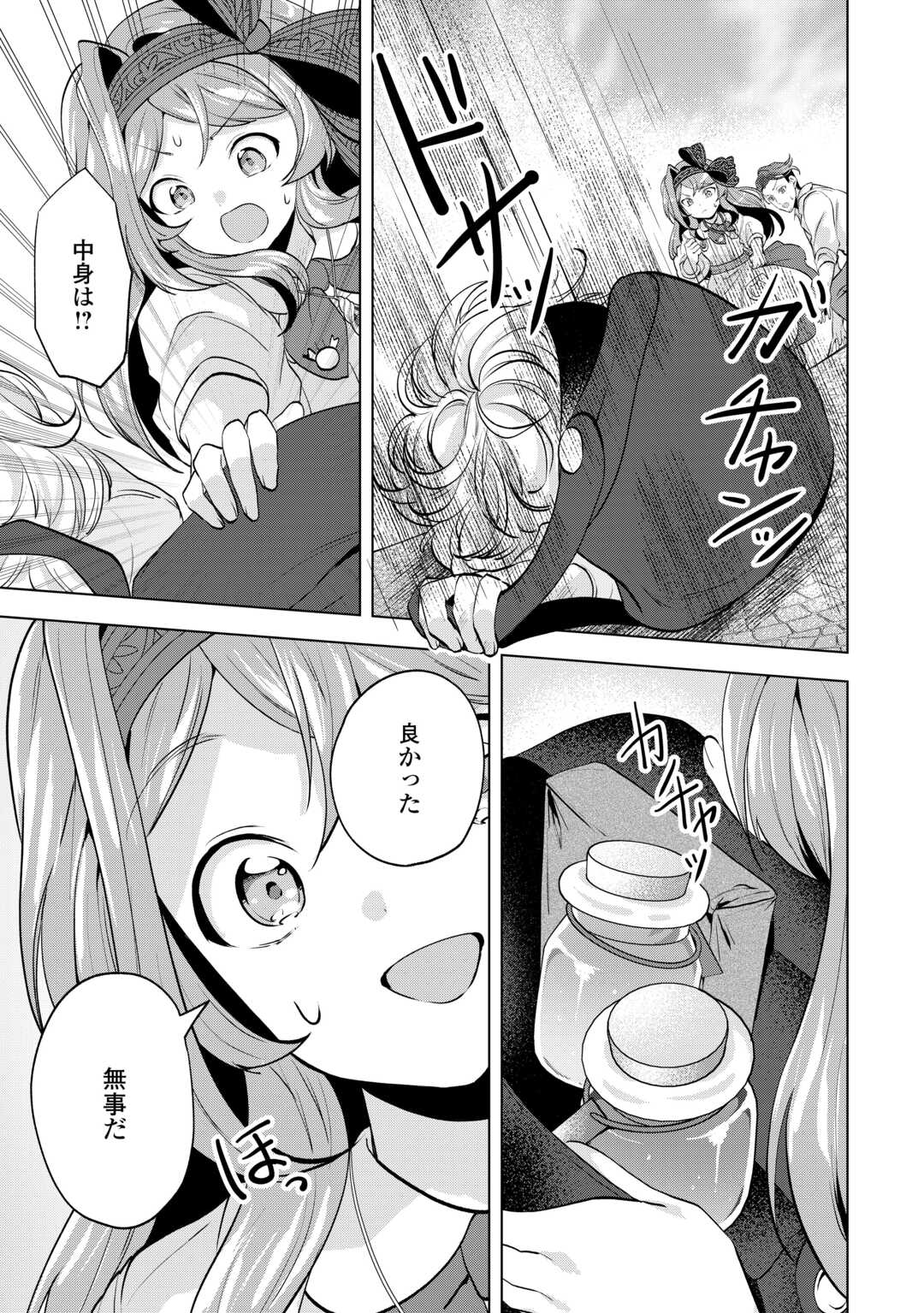 Tensei Shitara Suterareta ga, Hirowarete Tanoshiku Ikiteimasu - Chapter 20.2 - Page 6