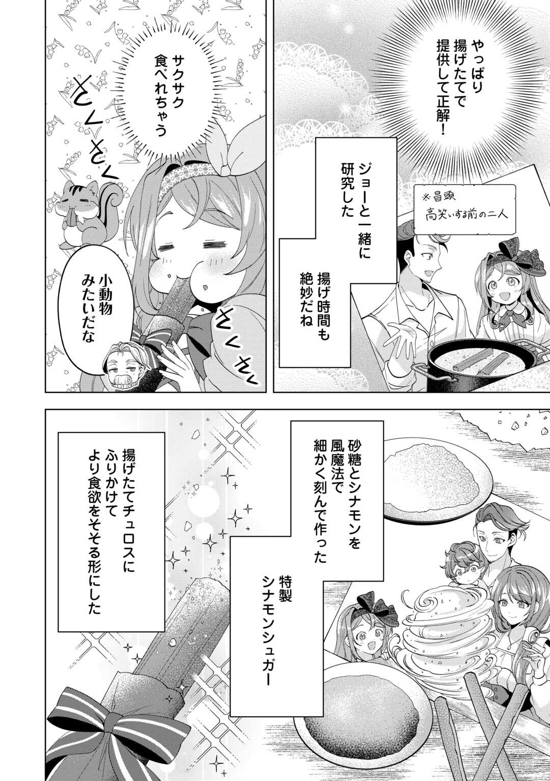 Tensei Shitara Suterareta ga, Hirowarete Tanoshiku Ikiteimasu - Chapter 21.1 - Page 10