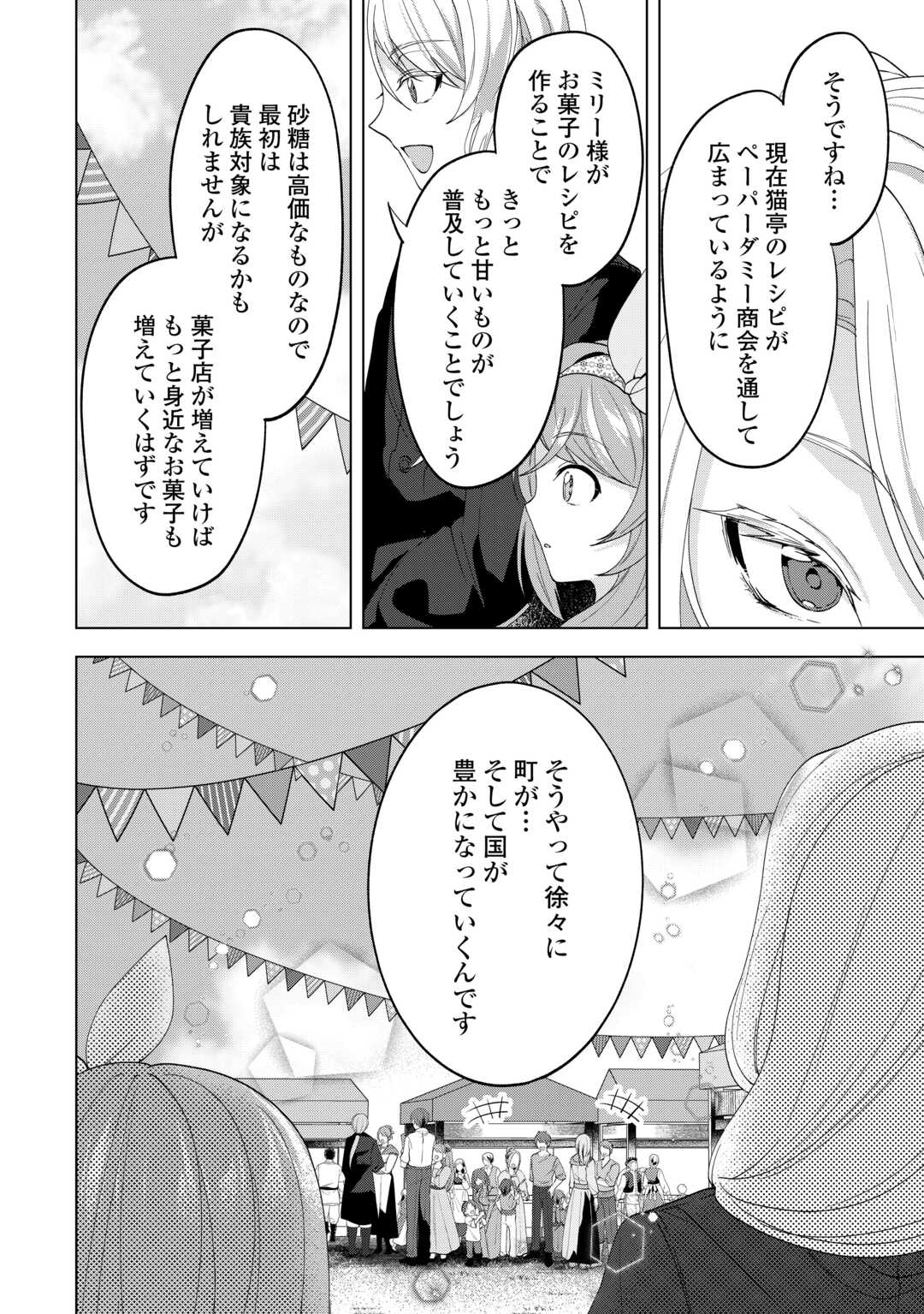 Tensei Shitara Suterareta ga, Hirowarete Tanoshiku Ikiteimasu - Chapter 21.1 - Page 14