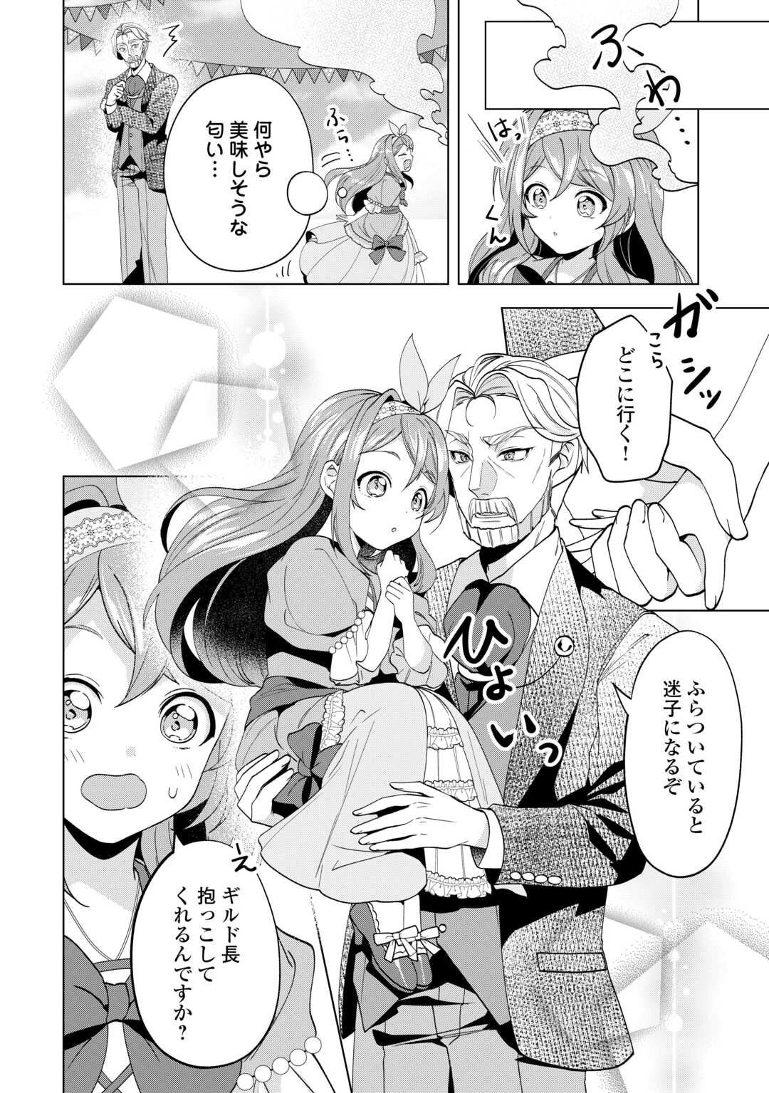Tensei Shitara Suterareta ga, Hirowarete Tanoshiku Ikiteimasu - Chapter 21.1 - Page 4