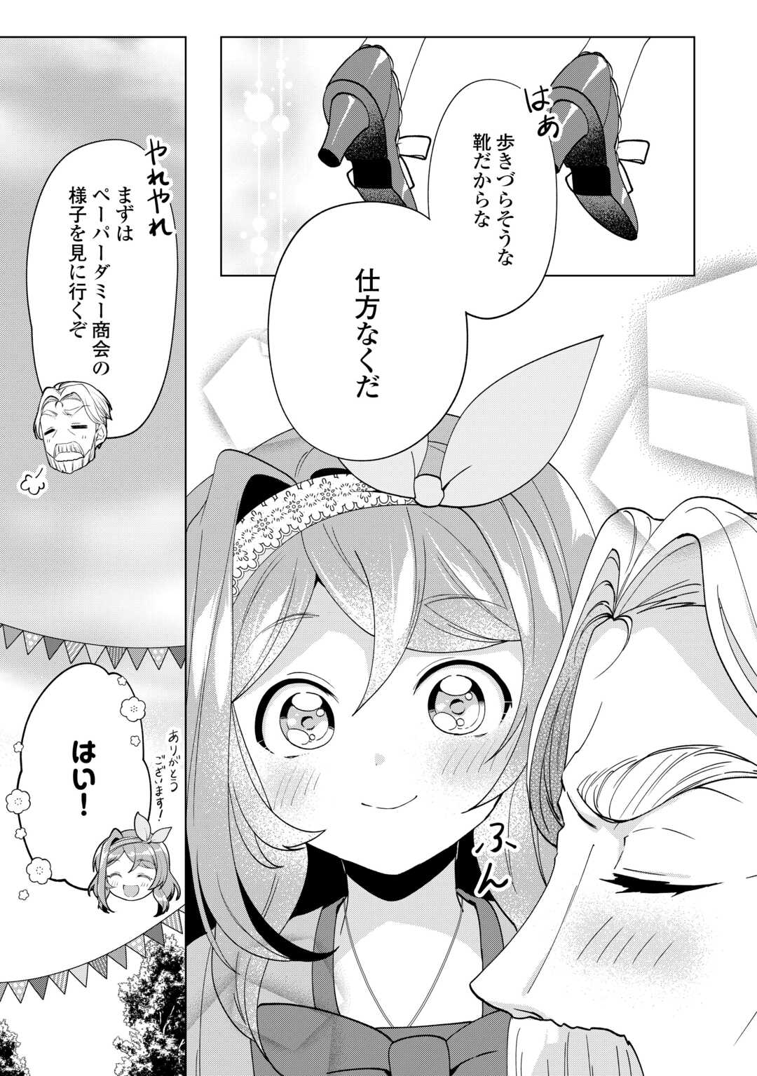 Tensei Shitara Suterareta ga, Hirowarete Tanoshiku Ikiteimasu - Chapter 21.1 - Page 5