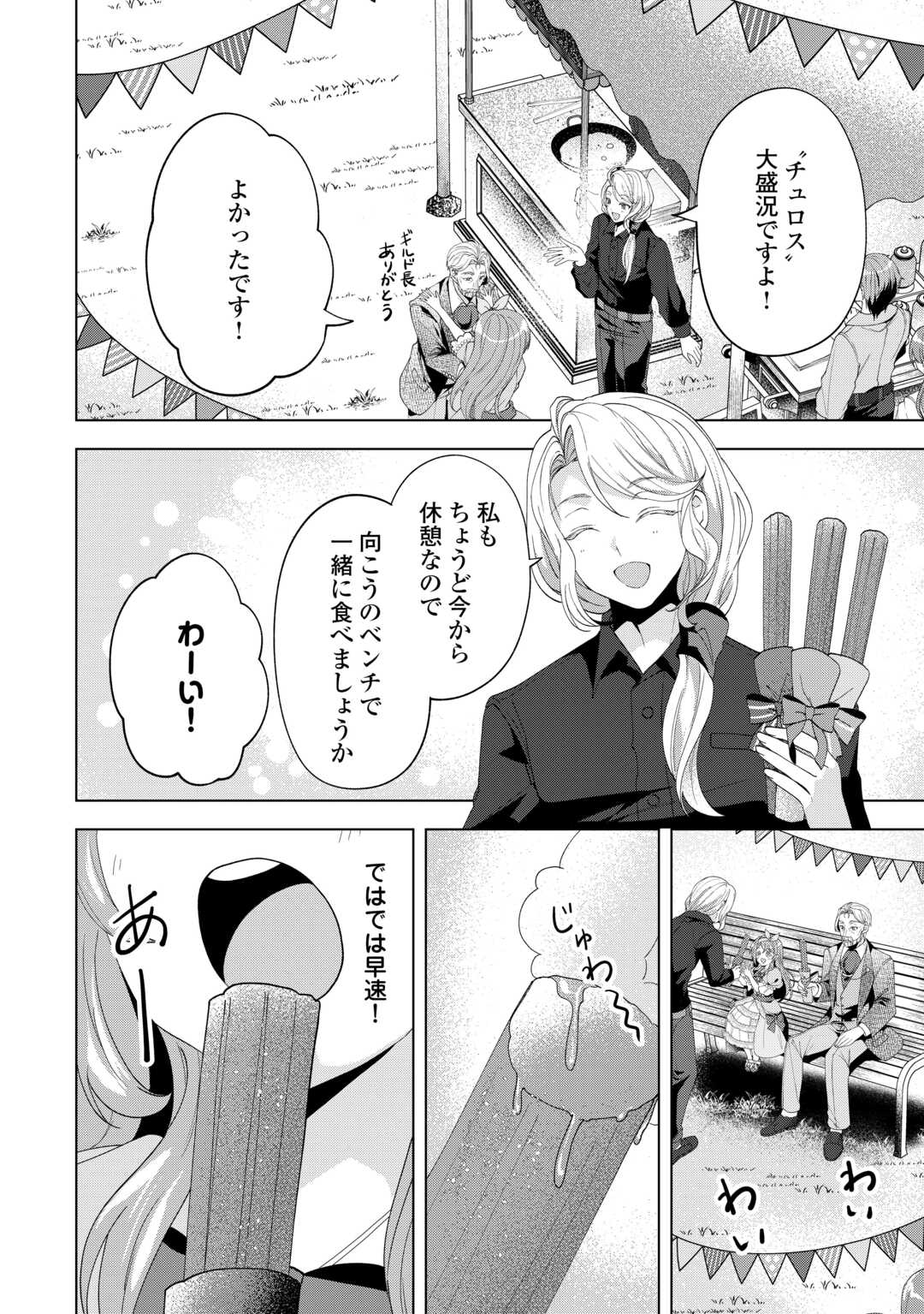 Tensei Shitara Suterareta ga, Hirowarete Tanoshiku Ikiteimasu - Chapter 21.1 - Page 8