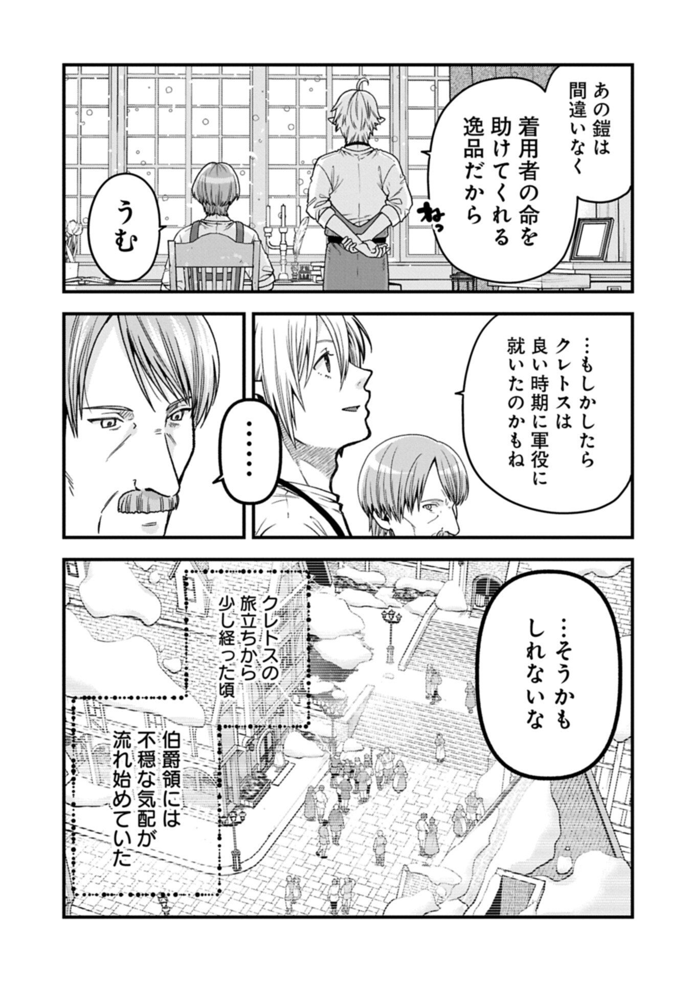 Tensei Shite High Elf ni Narimashitaga, Slow Life wa 120-nen de Akimashita - Chapter 50.1 - Page 13