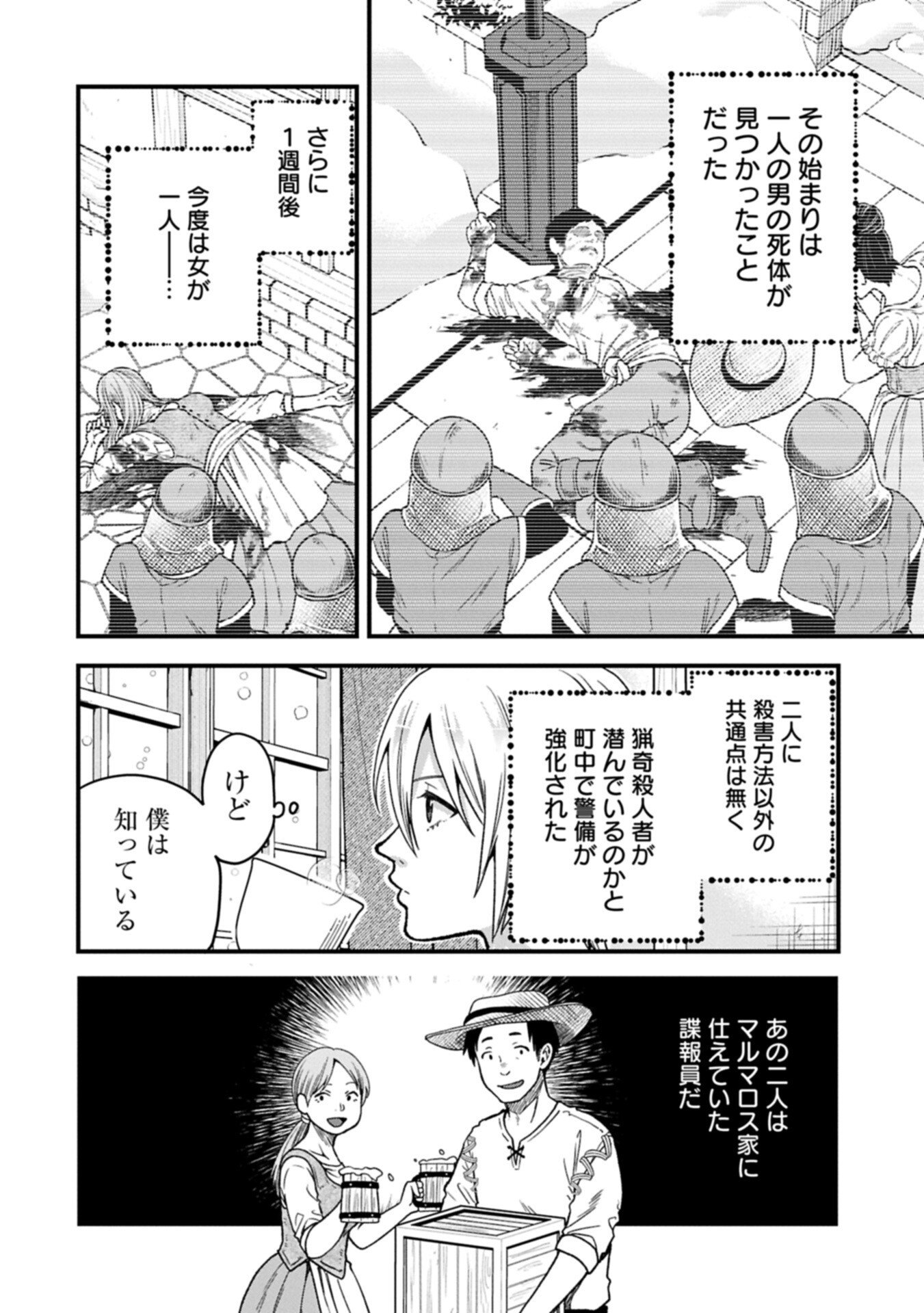 Tensei Shite High Elf ni Narimashitaga, Slow Life wa 120-nen de Akimashita - Chapter 50.1 - Page 14