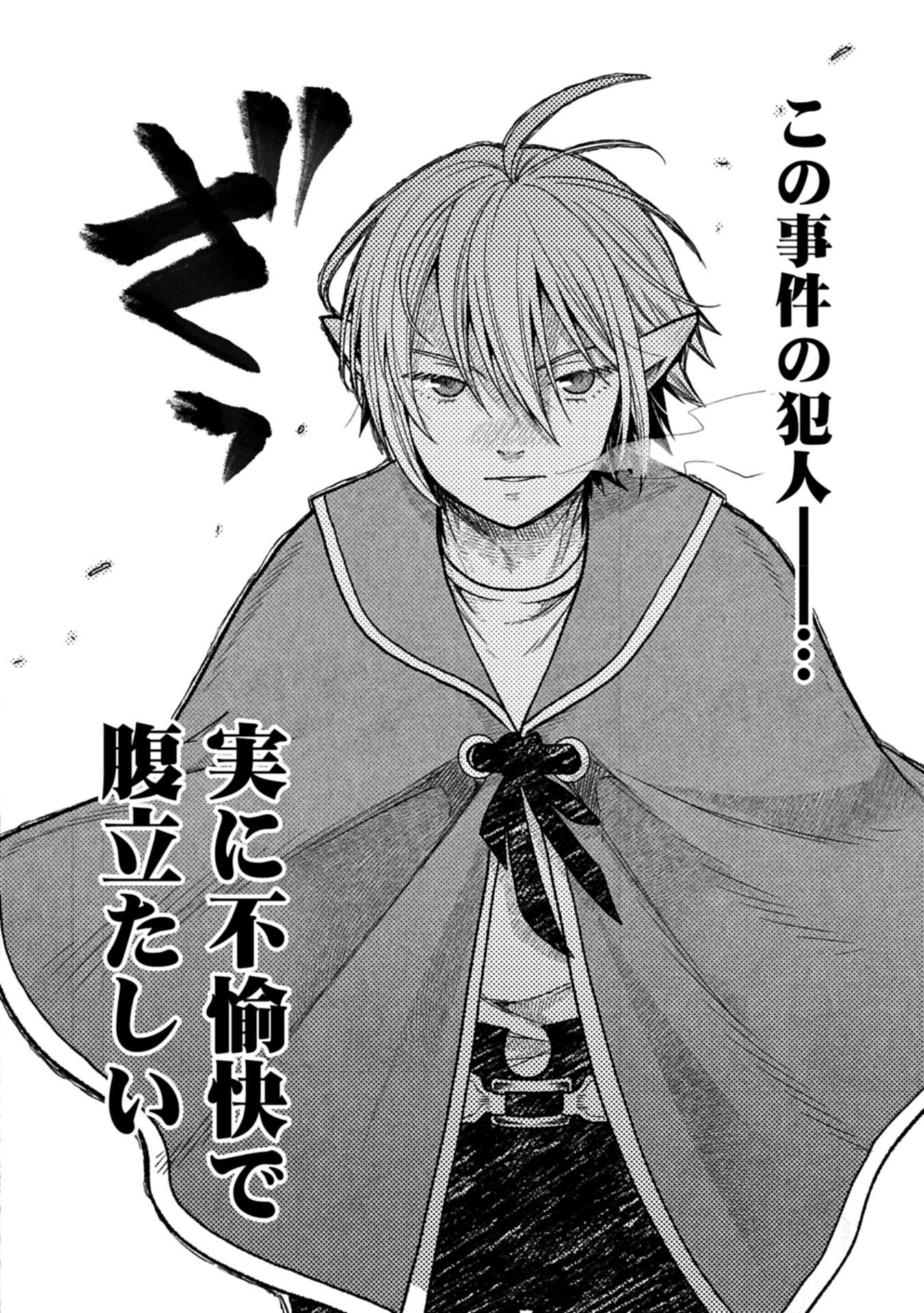Tensei Shite High Elf ni Narimashitaga, Slow Life wa 120-nen de Akimashita - Chapter 50.1 - Page 20