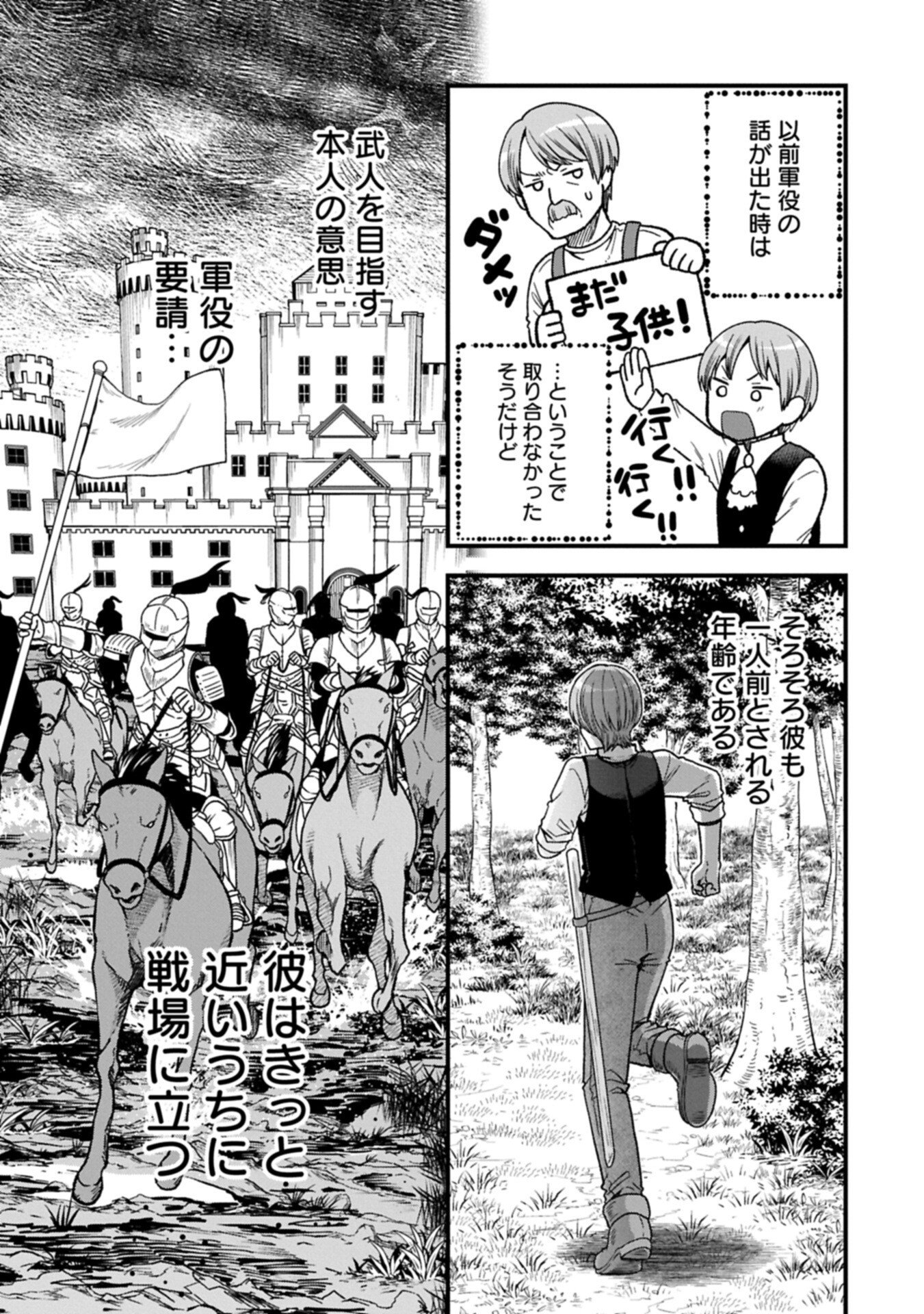 Tensei Shite High Elf ni Narimashitaga, Slow Life wa 120-nen de Akimashita - Chapter 50.1 - Page 3