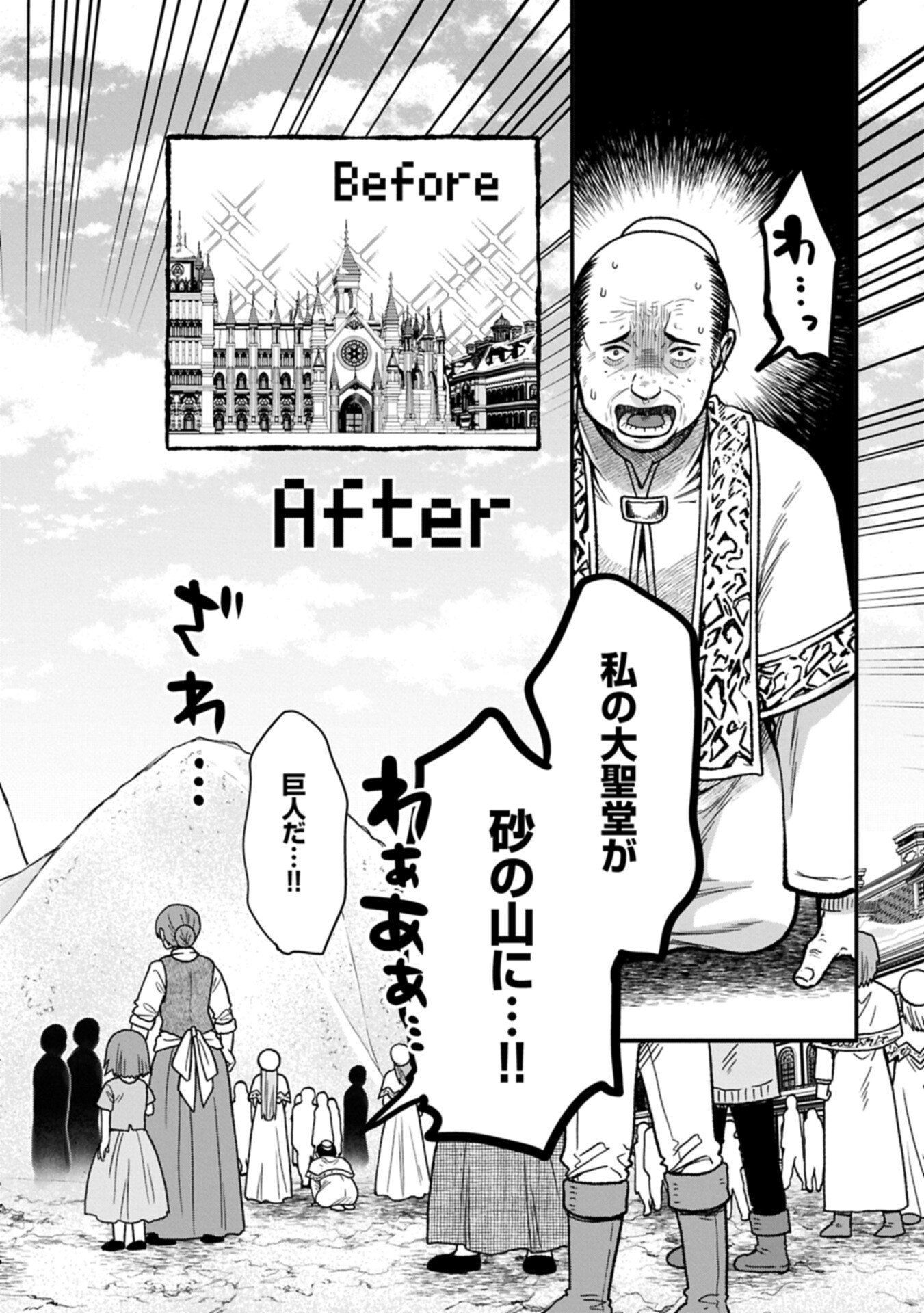 Tensei Shite High Elf ni Narimashitaga, Slow Life wa 120-nen de Akimashita - Chapter 50.2 - Page 12