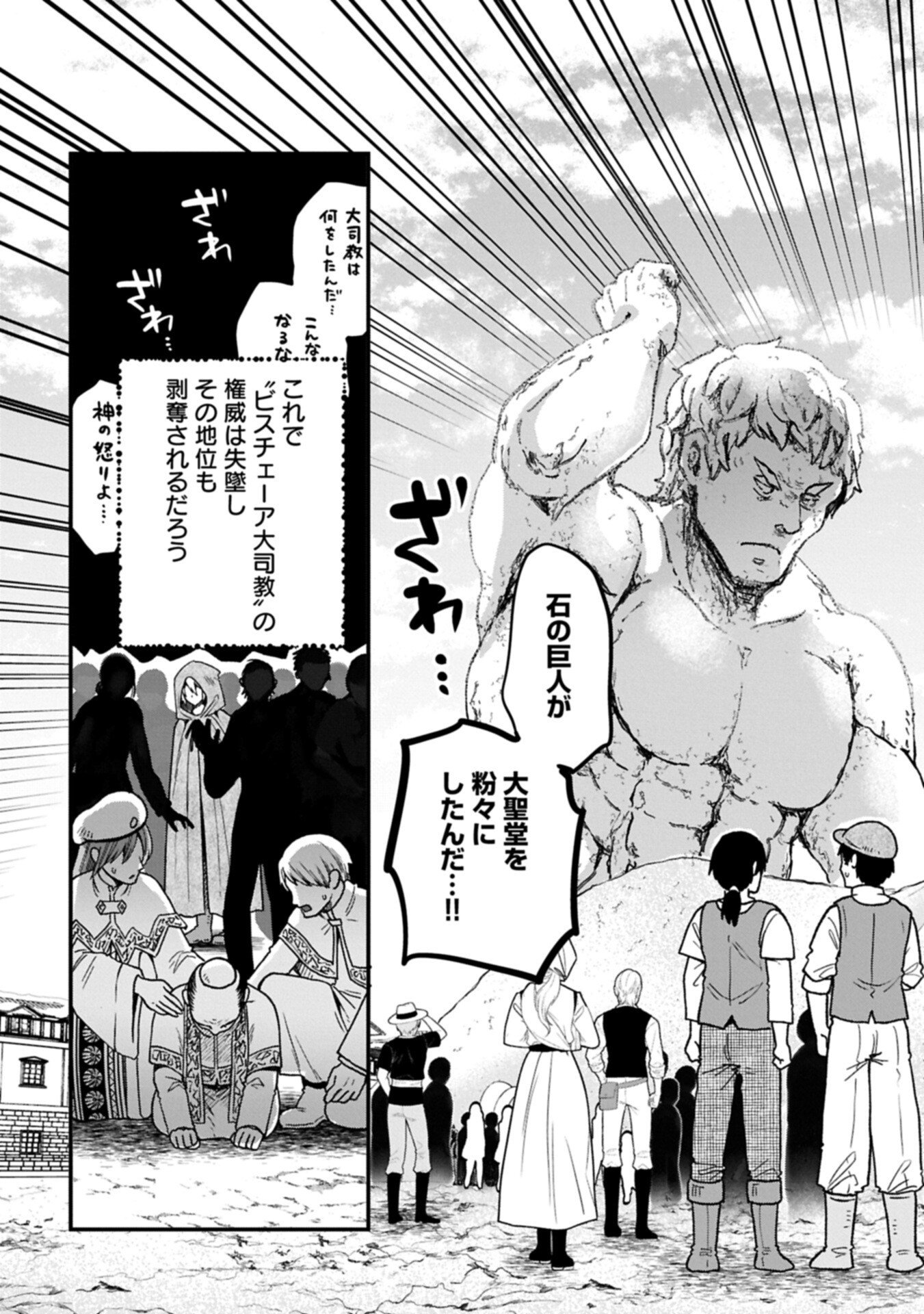 Tensei Shite High Elf ni Narimashitaga, Slow Life wa 120-nen de Akimashita - Chapter 50.2 - Page 13