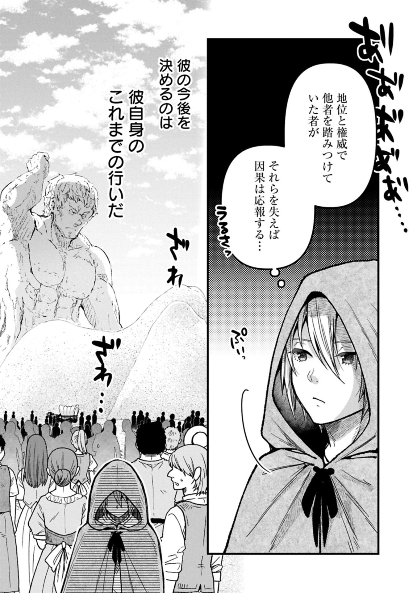 Tensei Shite High Elf ni Narimashitaga, Slow Life wa 120-nen de Akimashita - Chapter 50.2 - Page 14