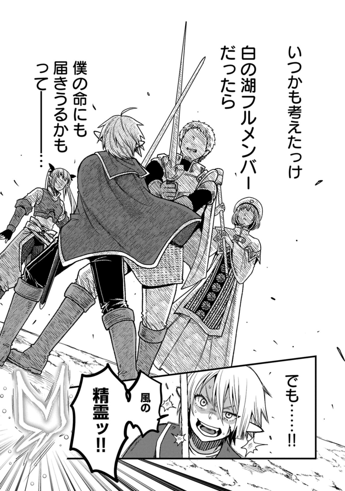 Tensei Shite High Elf ni Narimashitaga, Slow Life wa 120-nen de Akimashita - Chapter 50.2 - Page 7