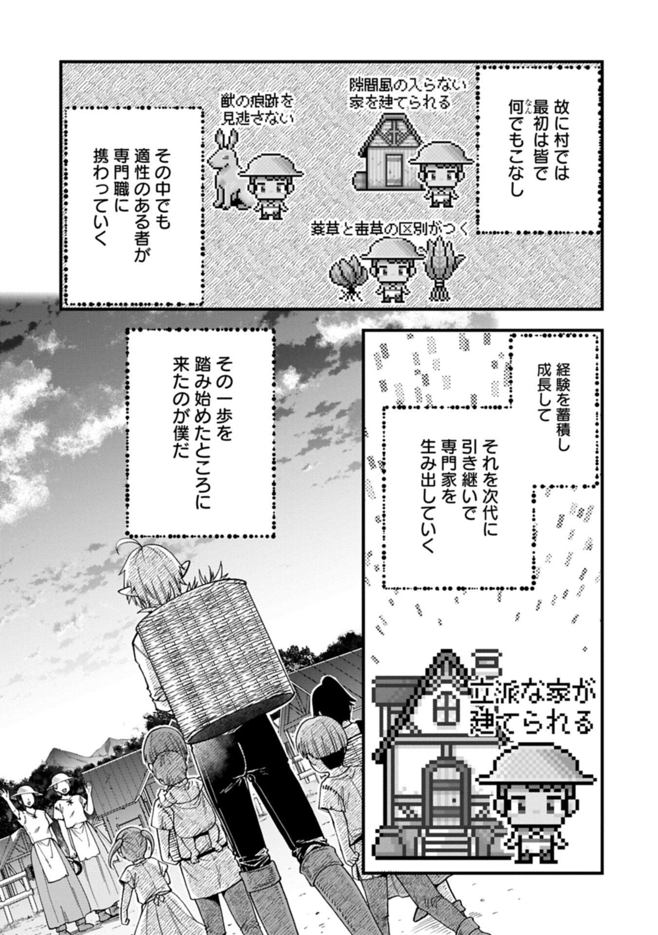Tensei Shite High Elf ni Narimashitaga, Slow Life wa 120-nen de Akimashita - Chapter 51.1 - Page 13