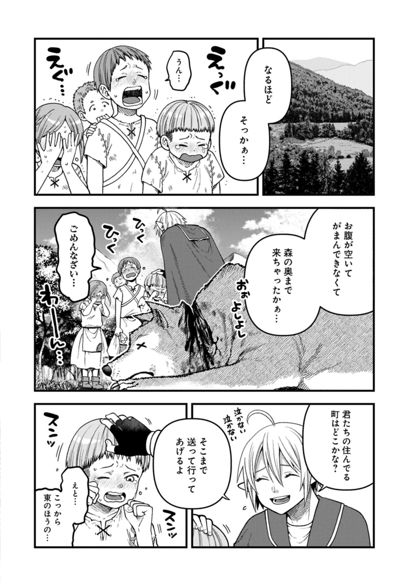Tensei Shite High Elf ni Narimashitaga, Slow Life wa 120-nen de Akimashita - Chapter 51.1 - Page 2
