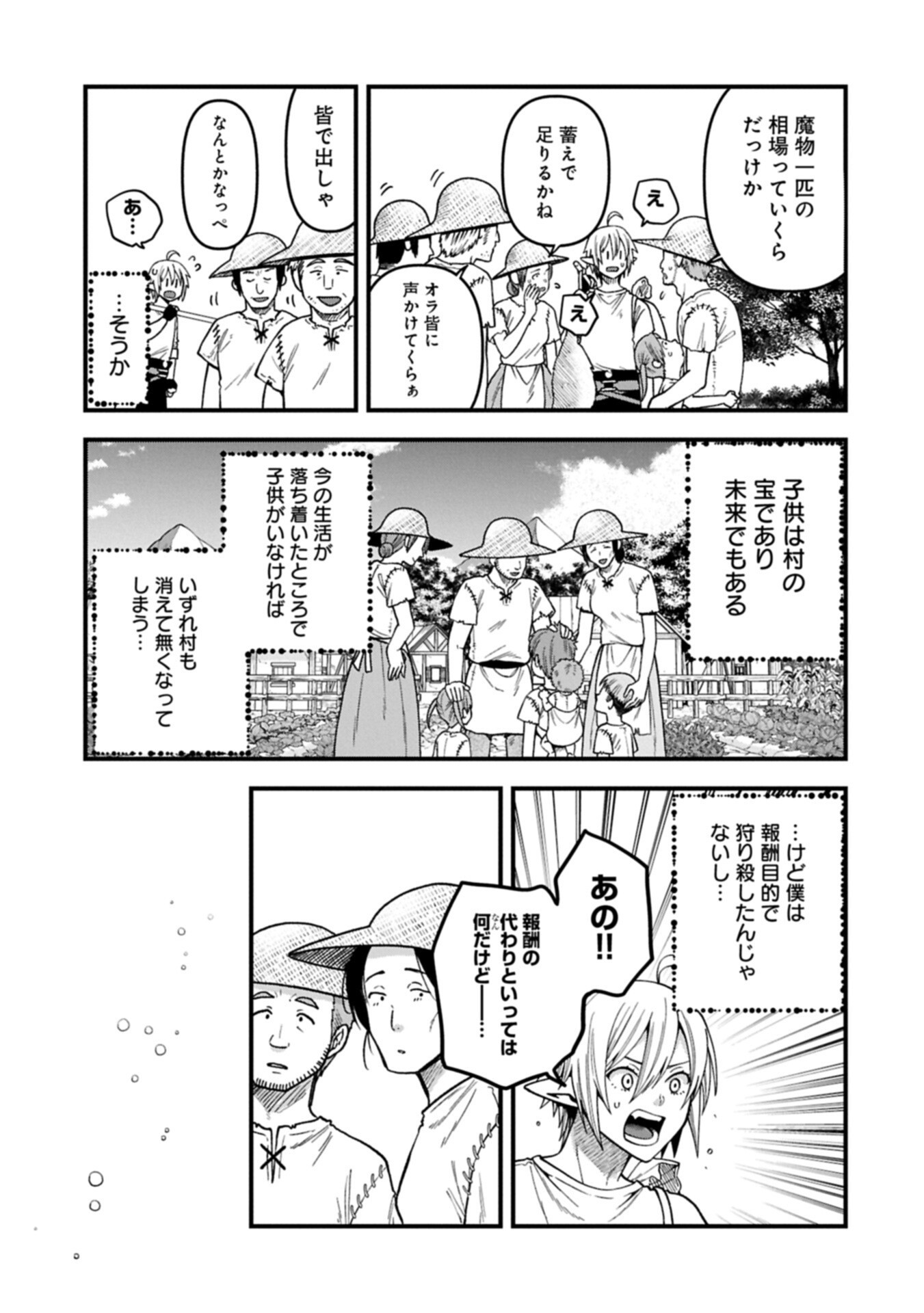Tensei Shite High Elf ni Narimashitaga, Slow Life wa 120-nen de Akimashita - Chapter 51.1 - Page 5