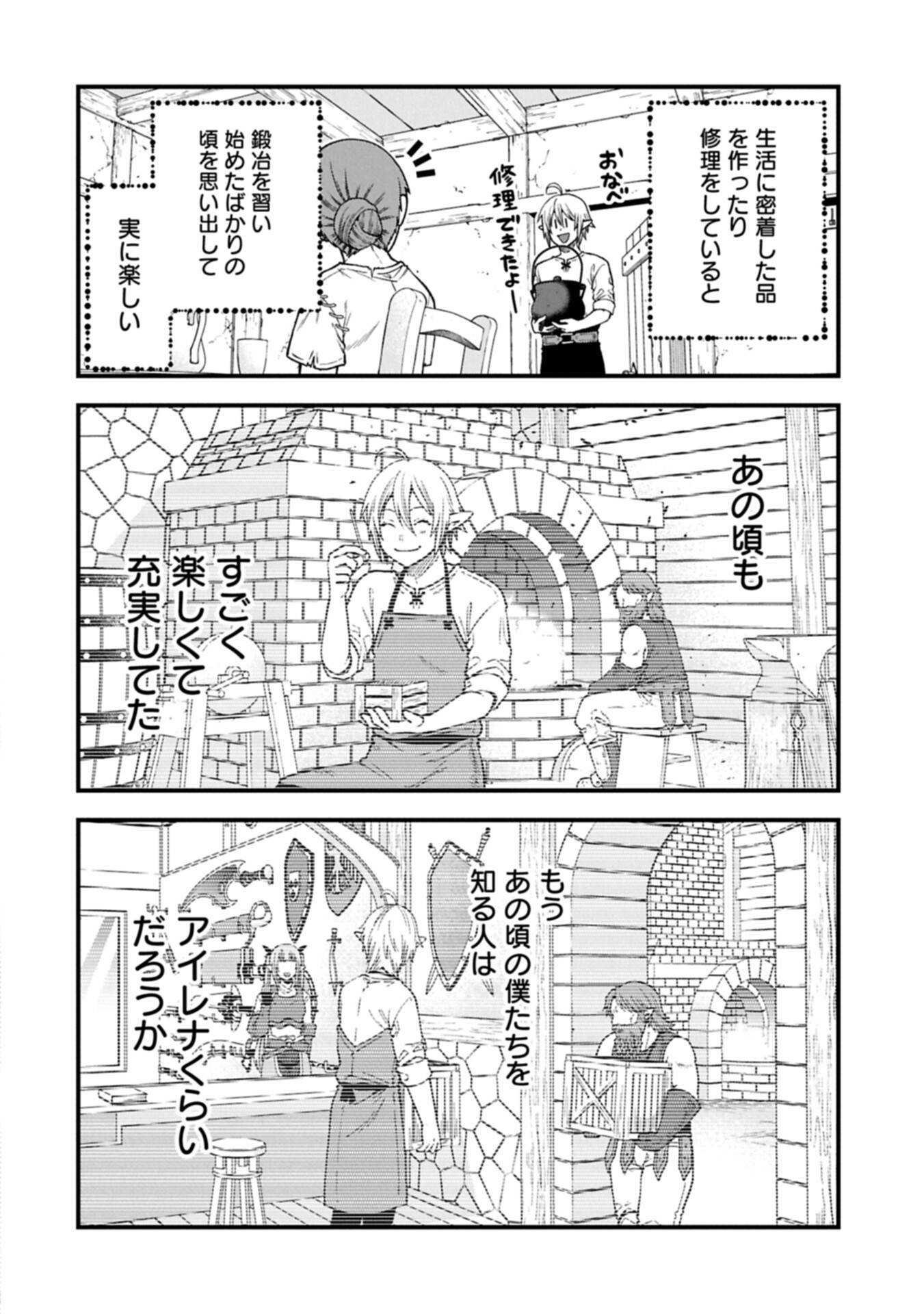 Tensei Shite High Elf ni Narimashitaga, Slow Life wa 120-nen de Akimashita - Chapter 51.1 - Page 8
