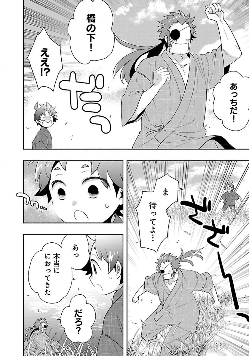 Tensei Shite Inaka de Slowlife wo Okuritai - Chapter 93 - Page 10