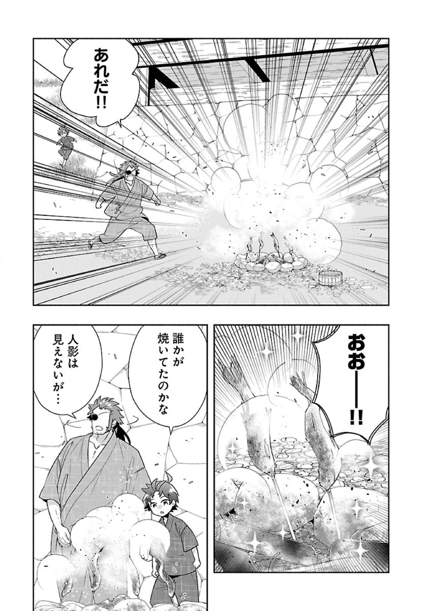 Tensei Shite Inaka de Slowlife wo Okuritai - Chapter 93 - Page 11