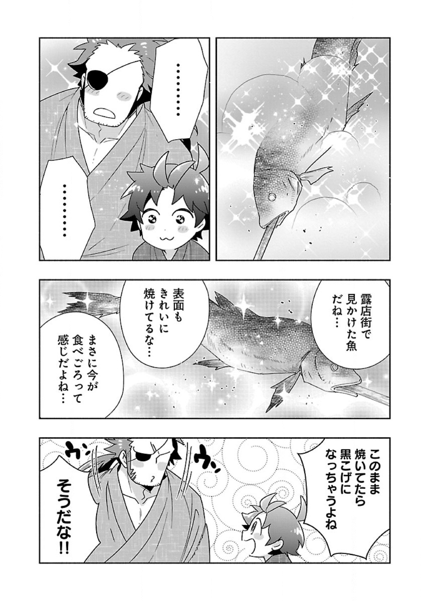 Tensei Shite Inaka de Slowlife wo Okuritai - Chapter 93 - Page 12
