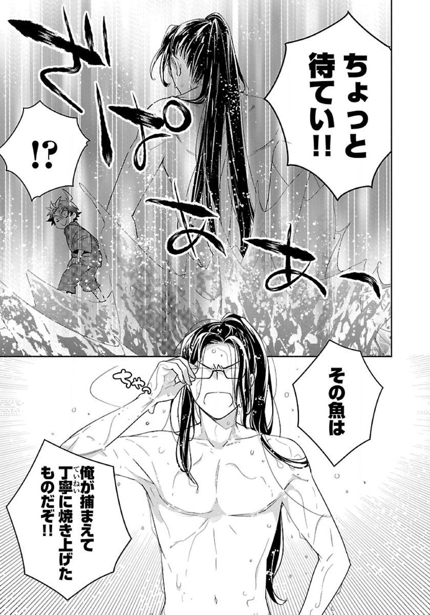 Tensei Shite Inaka de Slowlife wo Okuritai - Chapter 93 - Page 13