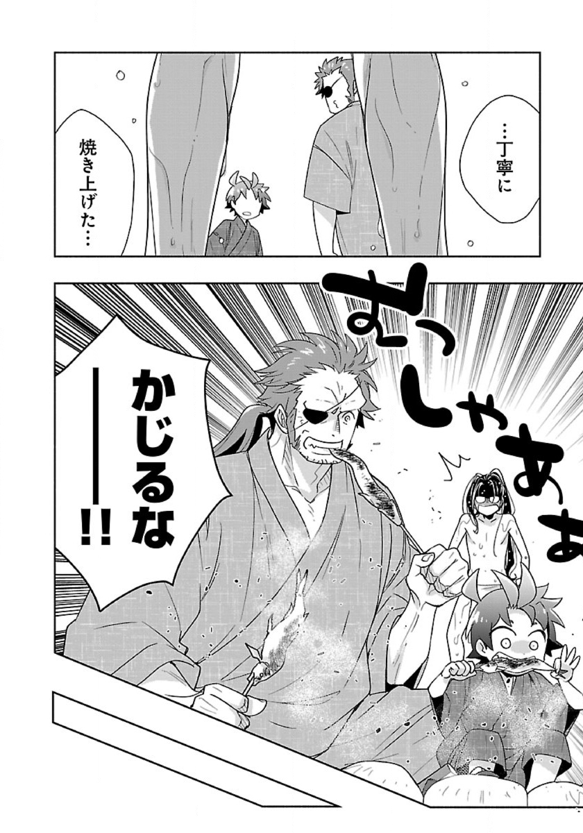 Tensei Shite Inaka de Slowlife wo Okuritai - Chapter 93 - Page 14