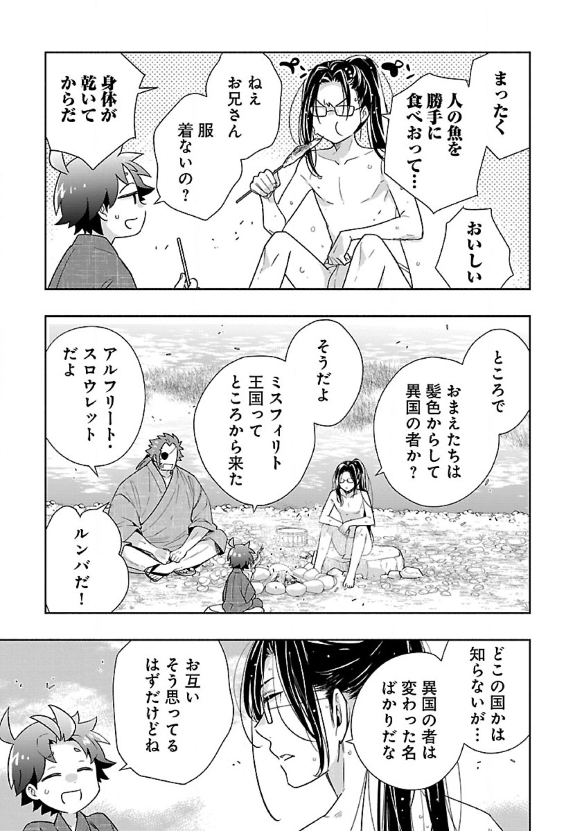 Tensei Shite Inaka de Slowlife wo Okuritai - Chapter 93 - Page 15