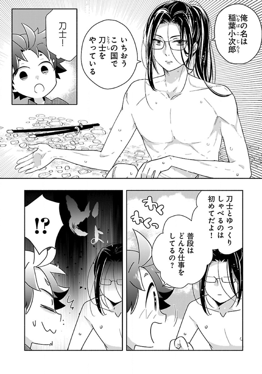Tensei Shite Inaka de Slowlife wo Okuritai - Chapter 93 - Page 16
