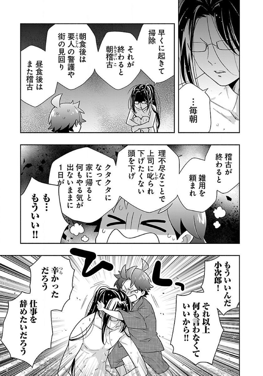 Tensei Shite Inaka de Slowlife wo Okuritai - Chapter 93 - Page 17