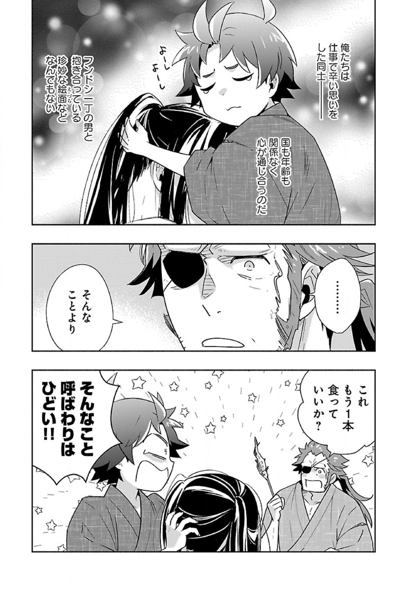 Tensei Shite Inaka de Slowlife wo Okuritai - Chapter 93 - Page 19