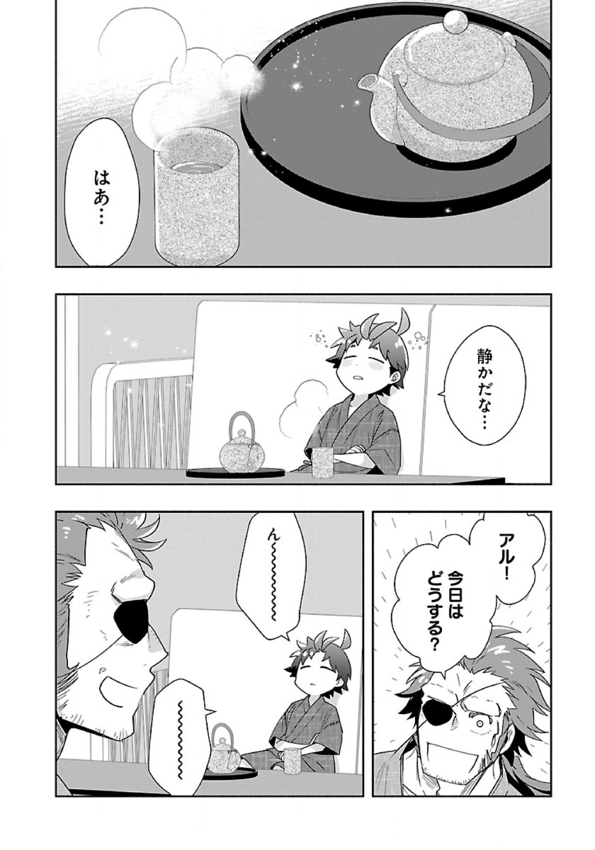 Tensei Shite Inaka de Slowlife wo Okuritai - Chapter 93 - Page 2