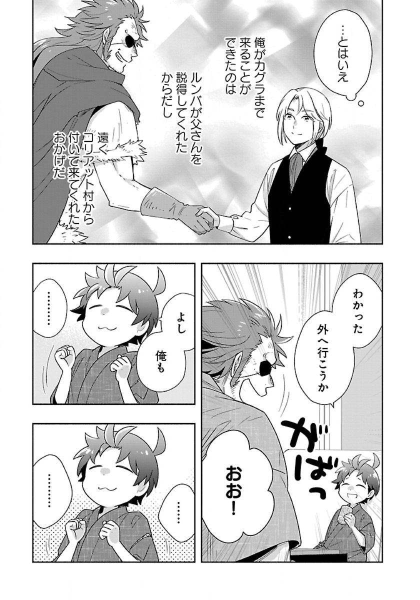 Tensei Shite Inaka de Slowlife wo Okuritai - Chapter 93 - Page 5