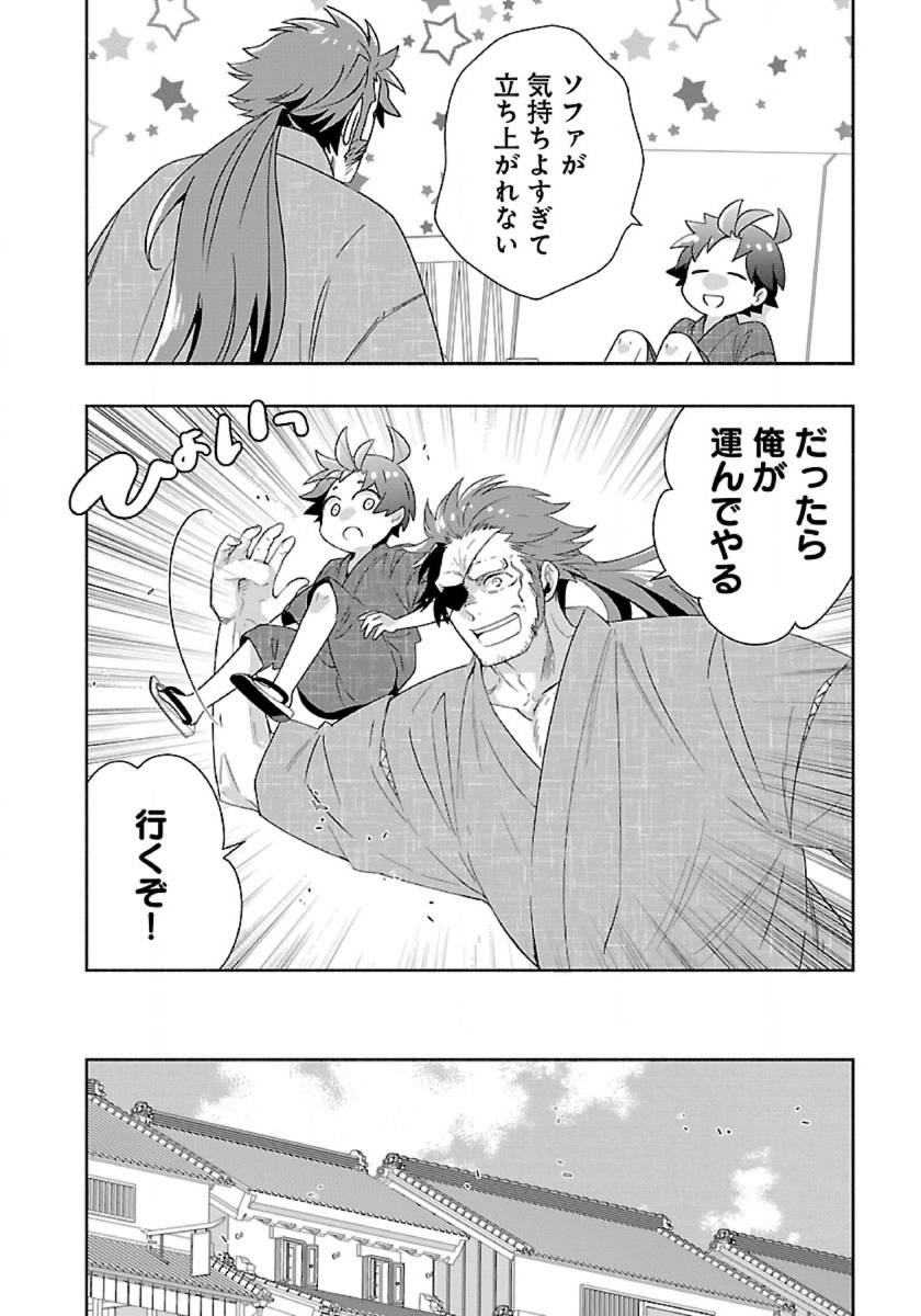 Tensei Shite Inaka de Slowlife wo Okuritai - Chapter 93 - Page 6