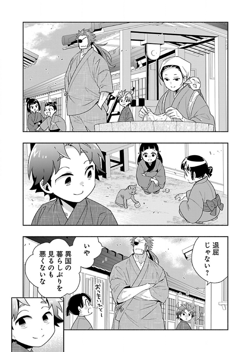 Tensei Shite Inaka de Slowlife wo Okuritai - Chapter 93 - Page 8