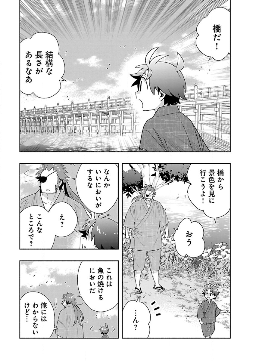 Tensei Shite Inaka de Slowlife wo Okuritai - Chapter 93 - Page 9