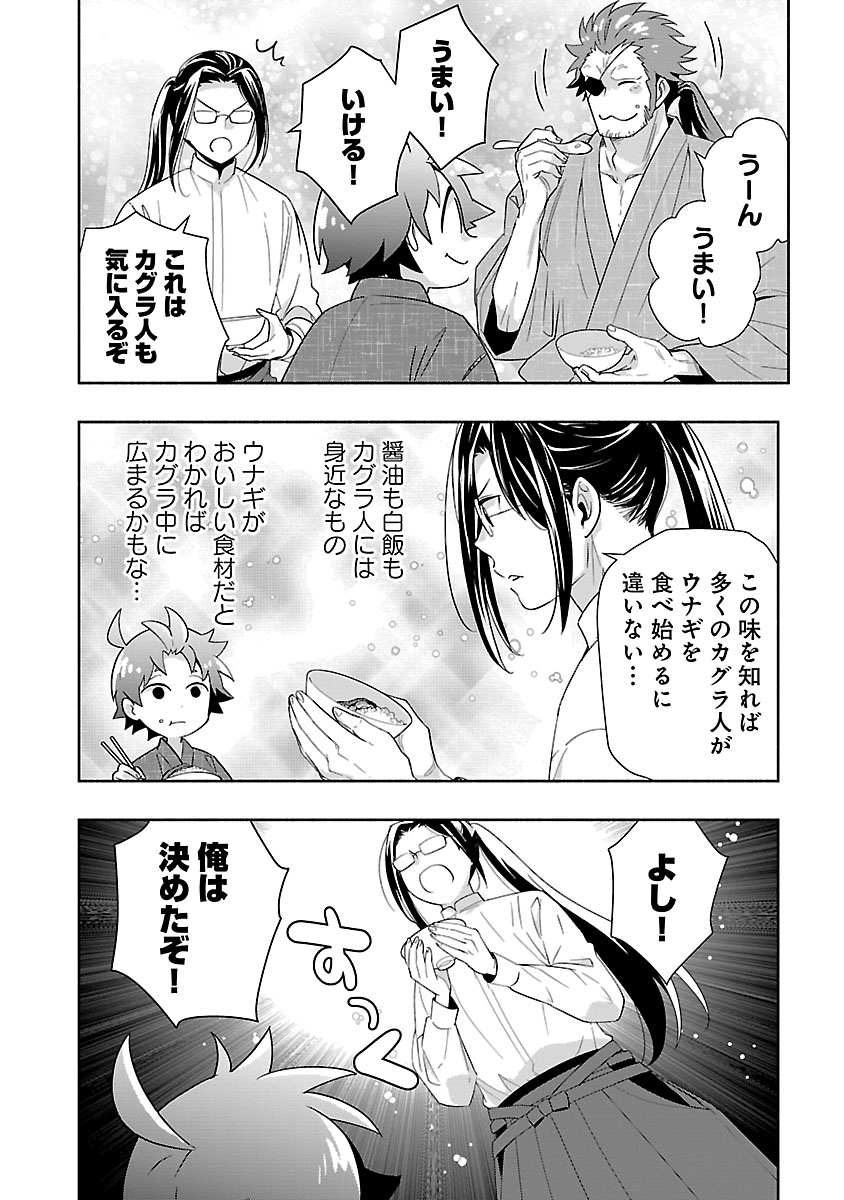 Tensei Shite Inaka de Slowlife wo Okuritai - Chapter 94 - Page 10