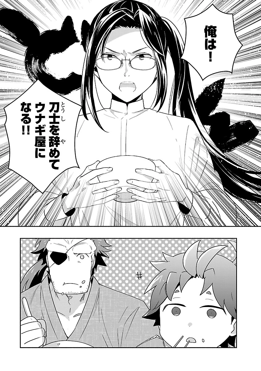 Tensei Shite Inaka de Slowlife wo Okuritai - Chapter 94 - Page 11