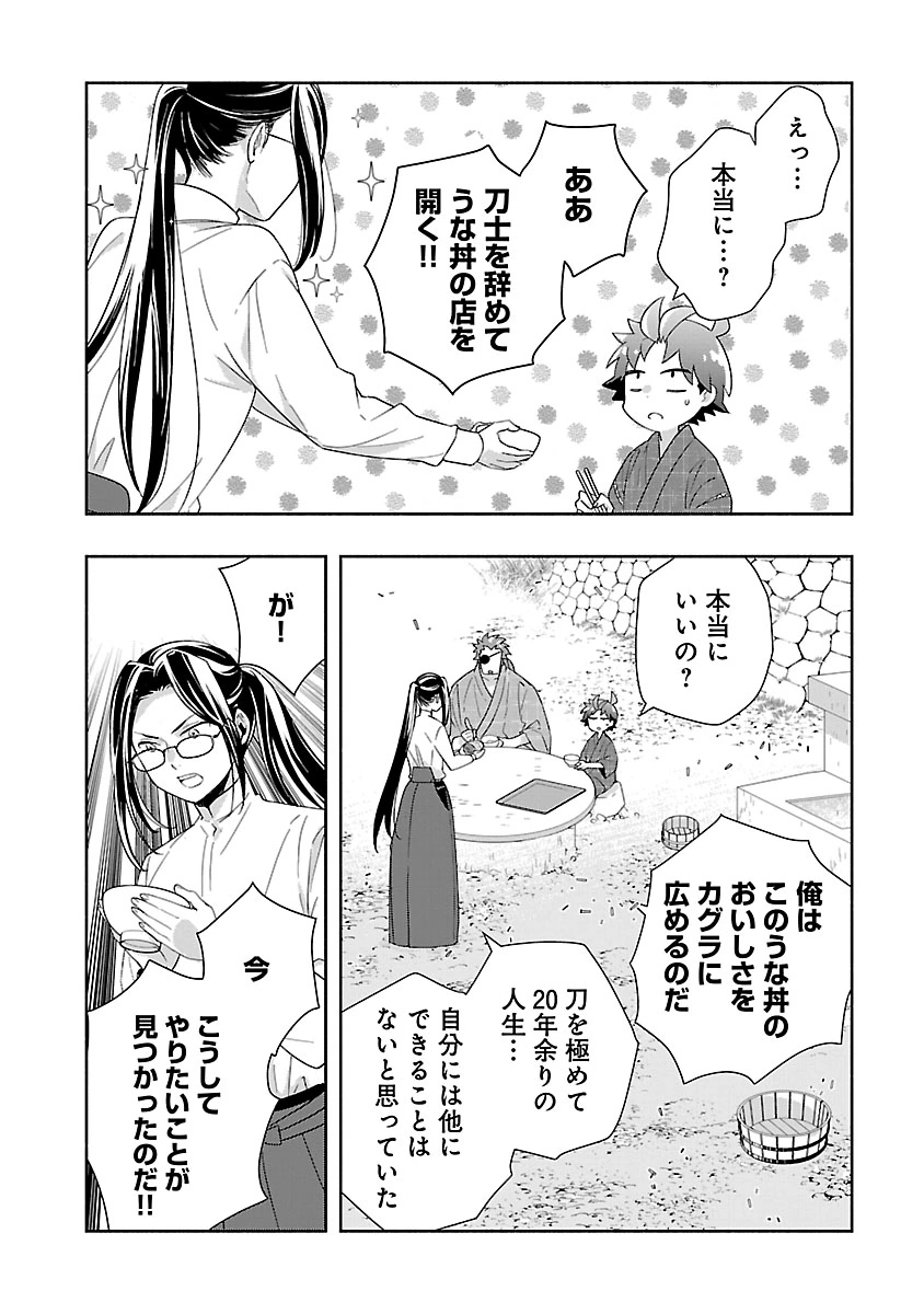 Tensei Shite Inaka de Slowlife wo Okuritai - Chapter 94 - Page 12