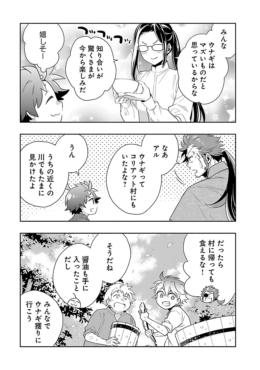 Tensei Shite Inaka de Slowlife wo Okuritai - Chapter 94 - Page 15