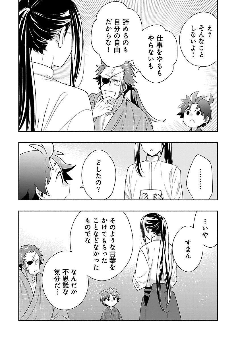 Tensei Shite Inaka de Slowlife wo Okuritai - Chapter 94 - Page 17
