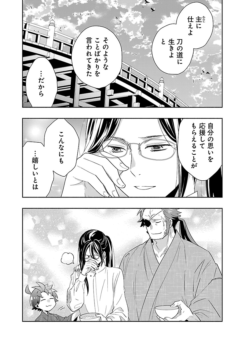 Tensei Shite Inaka de Slowlife wo Okuritai - Chapter 94 - Page 18
