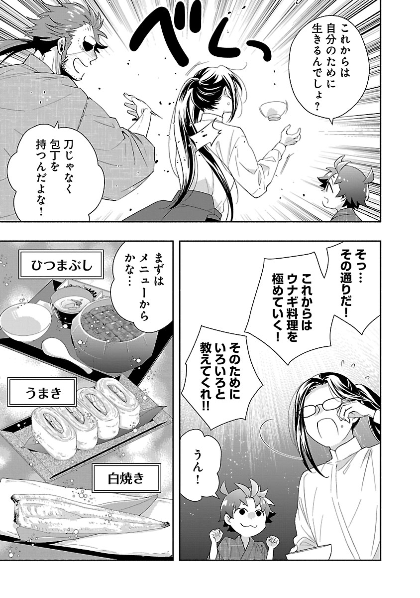 Tensei Shite Inaka de Slowlife wo Okuritai - Chapter 94 - Page 19