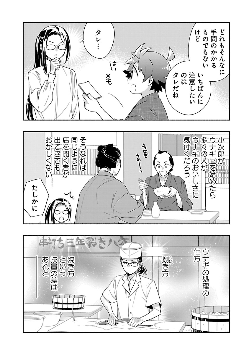 Tensei Shite Inaka de Slowlife wo Okuritai - Chapter 94 - Page 20