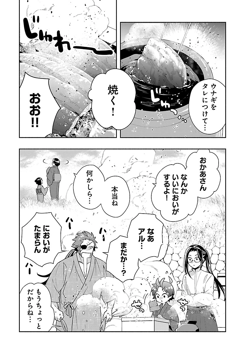 Tensei Shite Inaka de Slowlife wo Okuritai - Chapter 94 - Page 5
