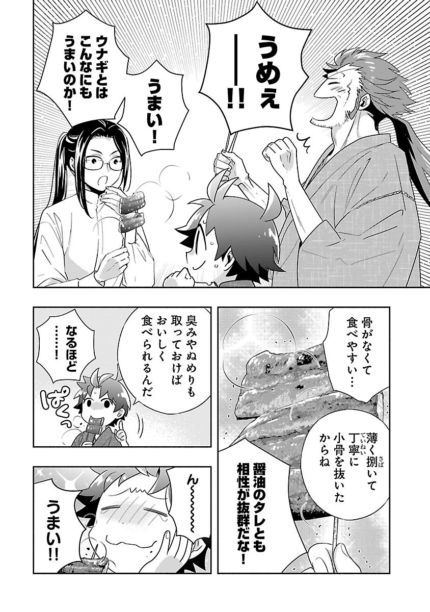 Tensei Shite Inaka de Slowlife wo Okuritai - Chapter 94 - Page 7