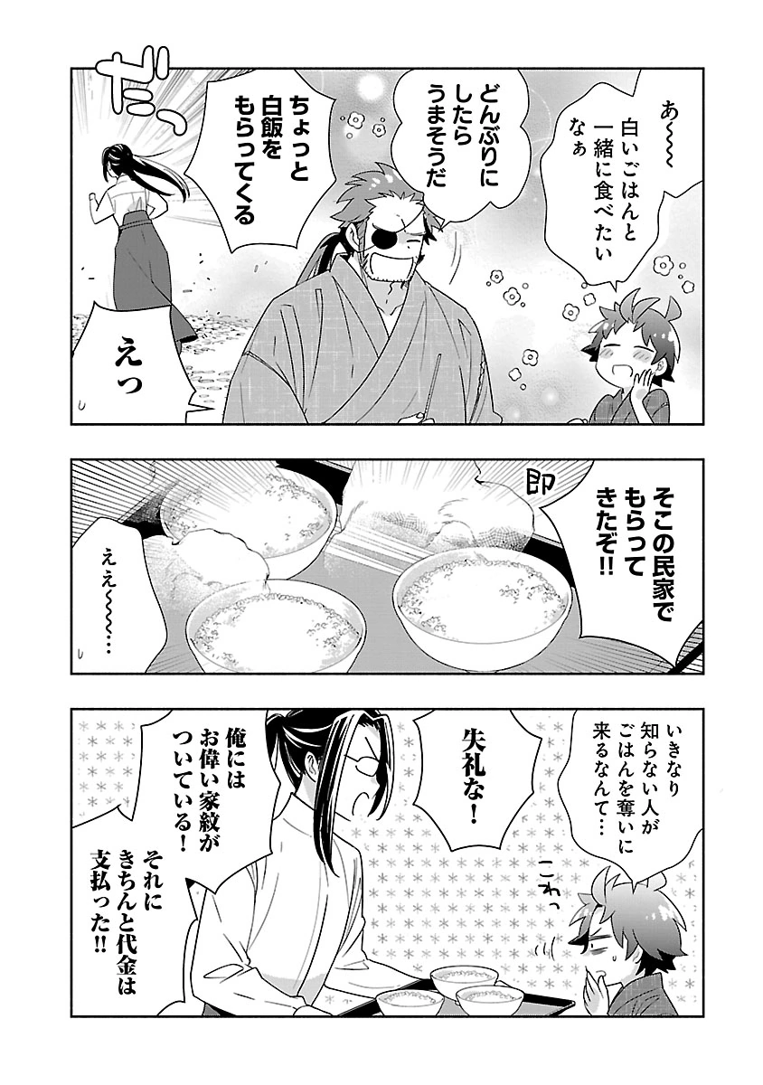 Tensei Shite Inaka de Slowlife wo Okuritai - Chapter 94 - Page 8