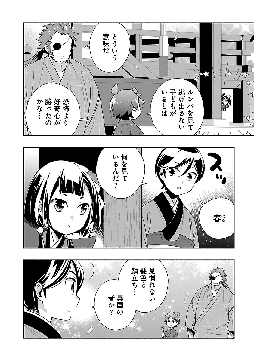 Tensei Shite Inaka de Slowlife wo Okuritai - Chapter 95 - Page 12