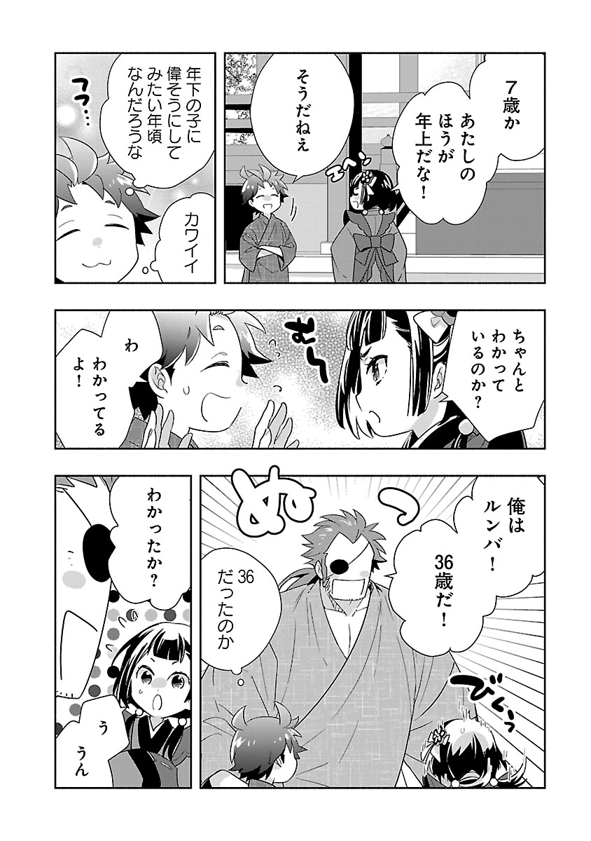 Tensei Shite Inaka de Slowlife wo Okuritai - Chapter 95 - Page 14